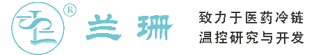 石门路干冰厂家_石门路干冰批发_石门路冰袋批发_石门路食品级干冰_厂家直销-石门路兰珊干冰厂